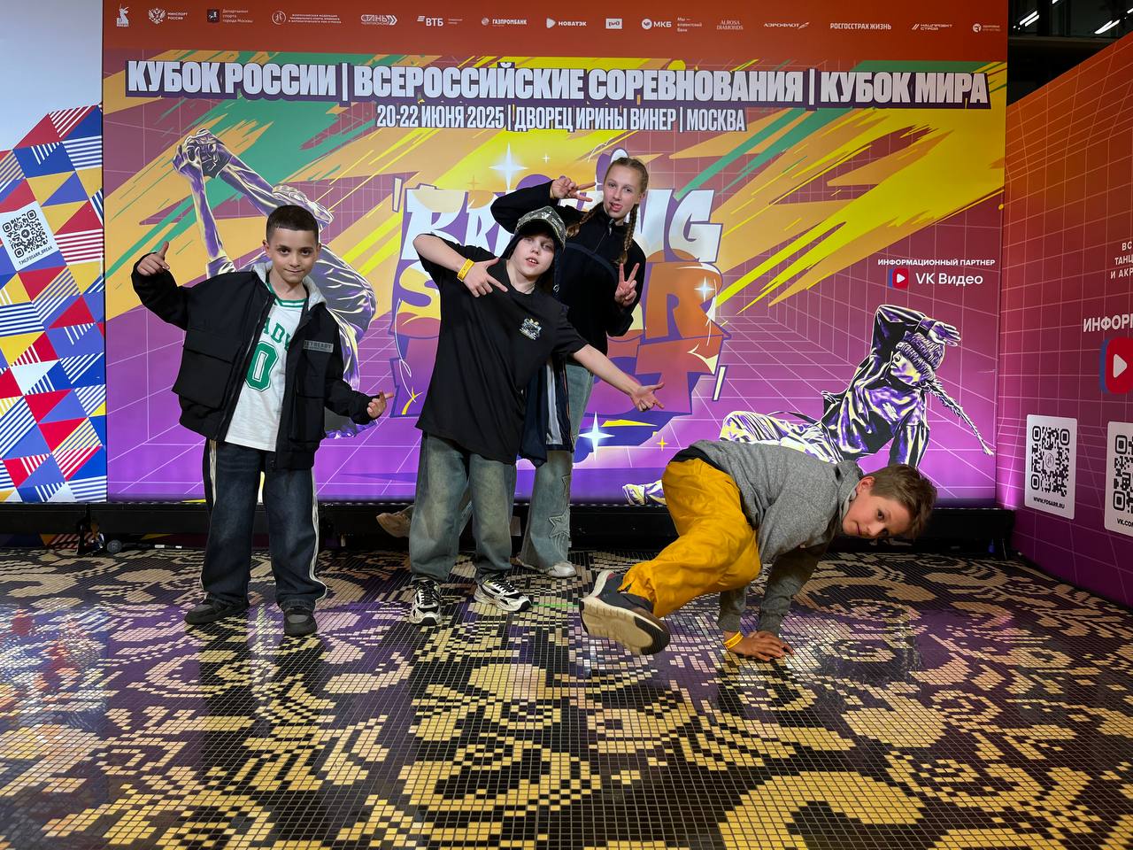 Брейк-движение